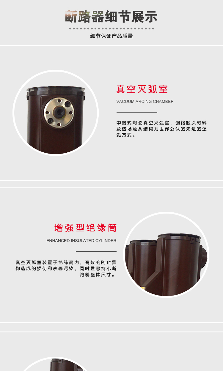 戶內(nèi)高壓真空斷路器--拷貝_01.jpg