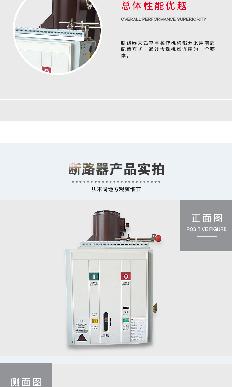 戶內(nèi)高壓真空斷路器--拷貝_02.jpg