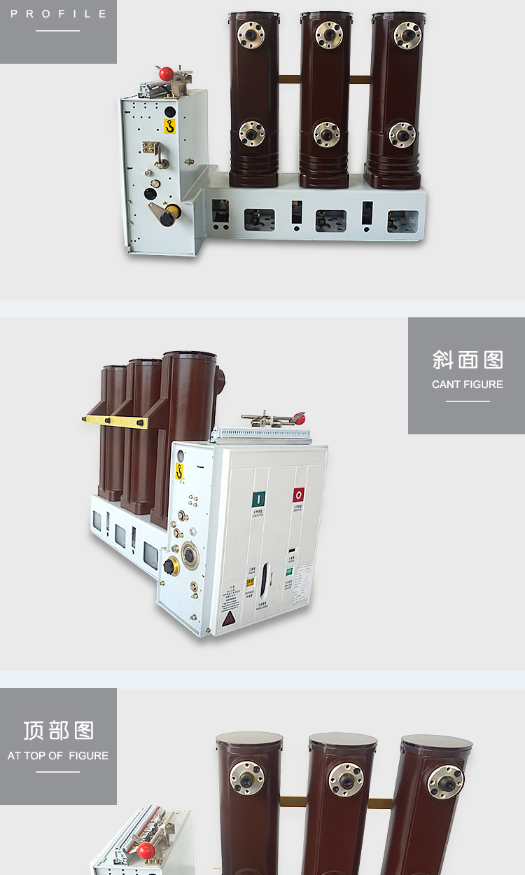 戶內(nèi)高壓真空斷路器--拷貝_03.jpg