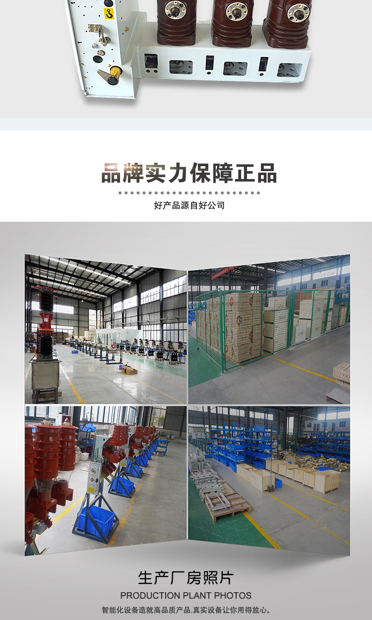 戶內(nèi)高壓真空斷路器--拷貝_04.jpg