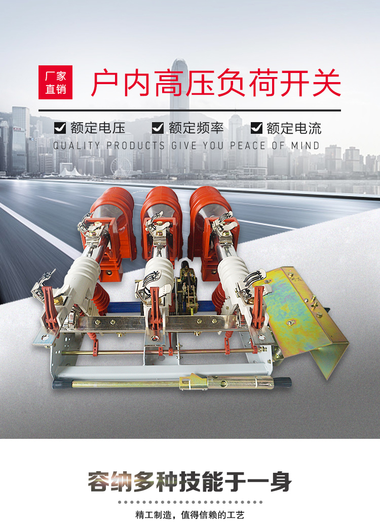 壓氣式負(fù)荷開關(guān)詳情頁面改稿_01.jpg