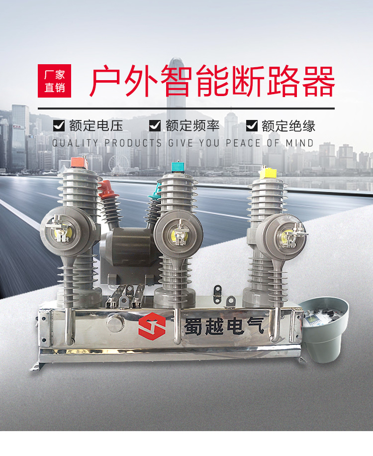 戶外高壓智能真空斷路器--副本_01.jpg