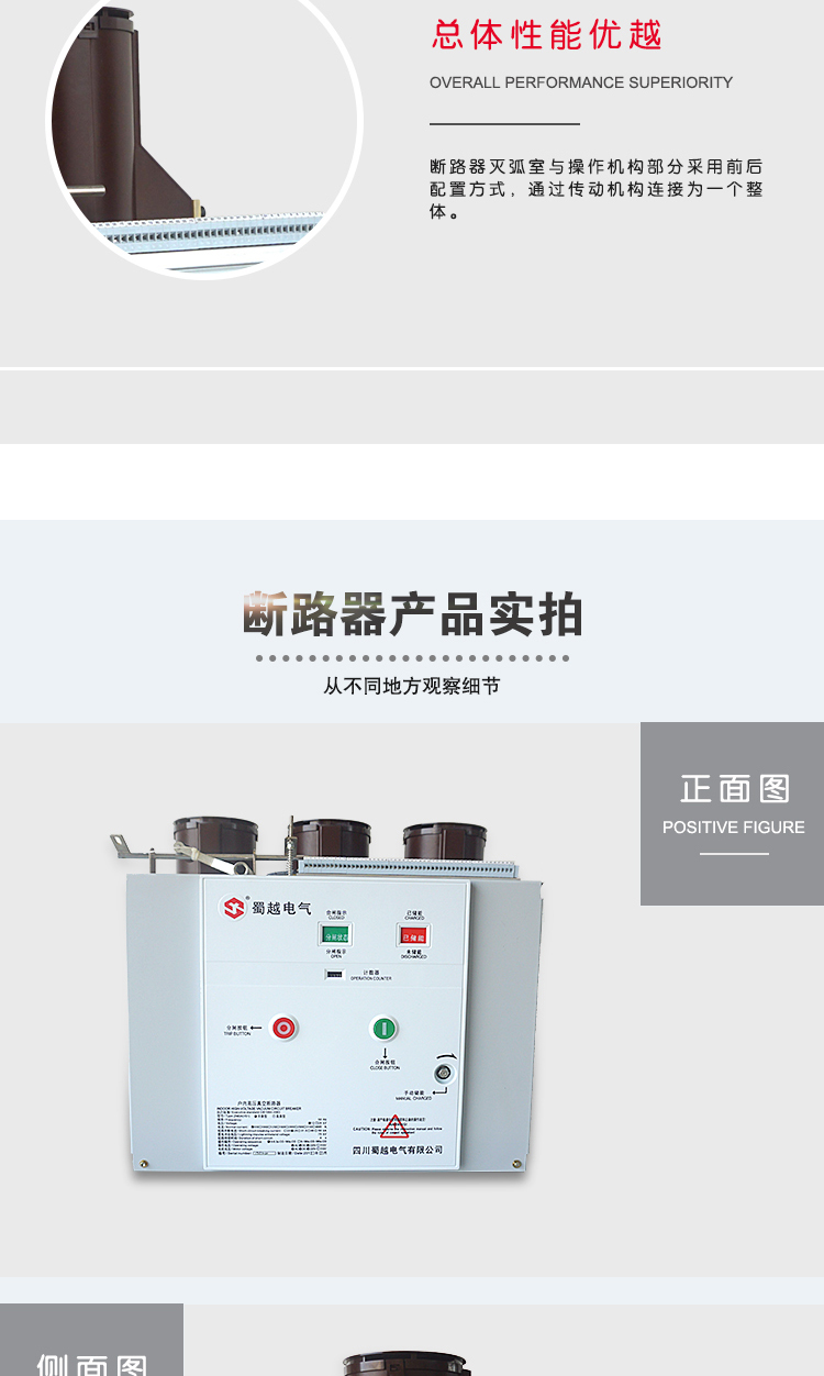 戶內(nèi)高壓真空斷路器(固定式)--拷貝_02.jpg