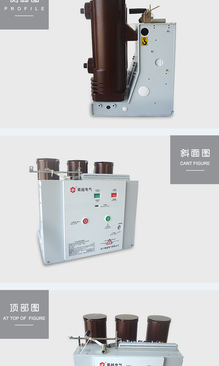 戶內(nèi)高壓真空斷路器(固定式)--拷貝_03.jpg