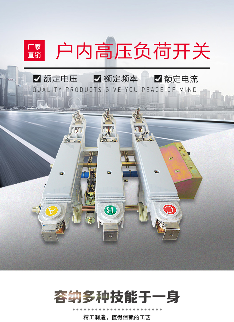 戶內(nèi)高壓真空負(fù)荷開關(guān)_01.jpg