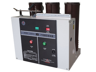 ZN63A(VS1)-12/630A-31.5固定式戶內(nèi)真空斷路器