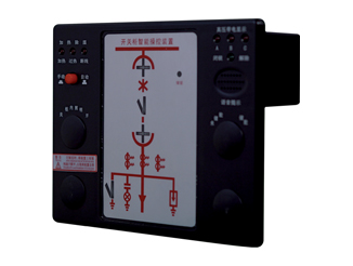 SKXY-100B開(kāi)關(guān)柜智能操控裝置