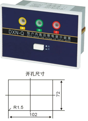 DXN-Q帶電顯示器